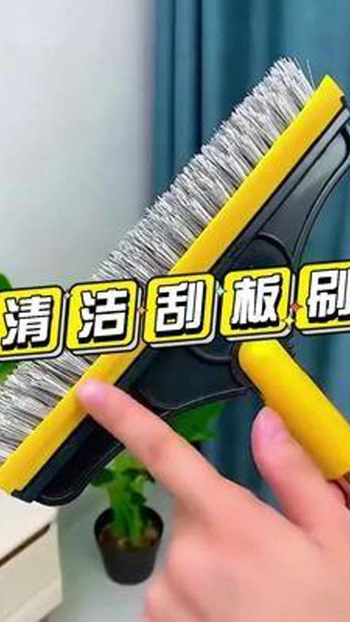 春節大掃除必備神器 清潔刮板刷，輕松應對衛生難題