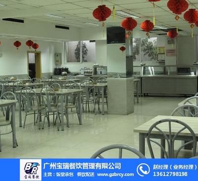 廣州黃埔食堂承包公司|寶瑞食堂承包公司|建筑工地食堂承包公司