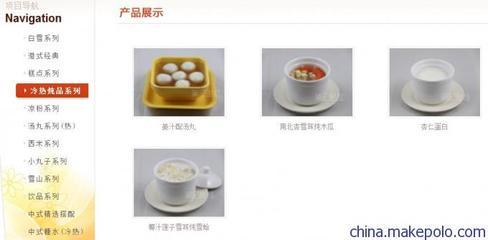 供應(yīng)火爆招商_蒲記甜品冷熱飲品_港式餐飲品牌招商圖片,供應(yīng)火爆招商_蒲記甜品冷熱飲品_港式餐飲品牌招商圖片大全,廣州商馳企業(yè)管理咨詢-7-