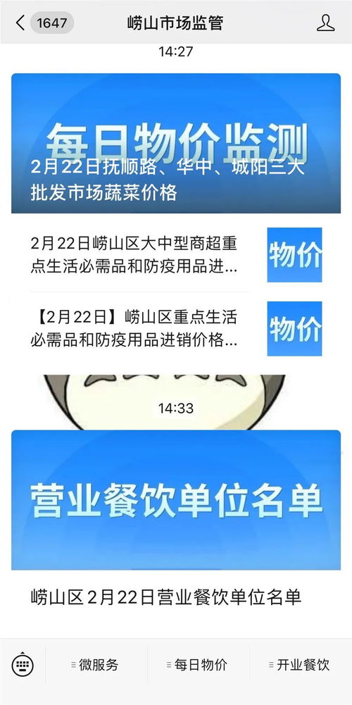 嶗山區(qū)加強(qiáng)餐飲單位監(jiān)管,保障復(fù)工企業(yè)食品安全