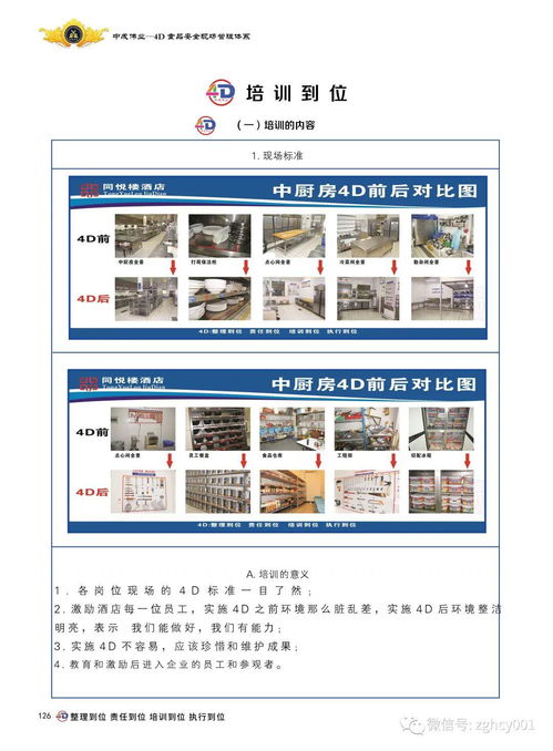 疫情之后,餐飲復工,食品安全將是客戶關注與企業 發聲 的亮點窗口