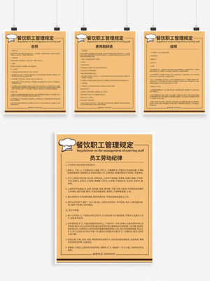 管理規定圖片免費下載