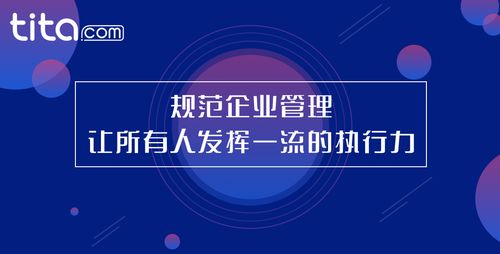 餐飲企業結合tita協同管理平臺建立標準化運營