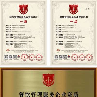 餐飲管理服務人員 崗位證書全國通用