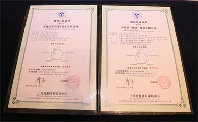 "綠色中餐"上線啦!上海首批中餐企業(yè)獲綠色餐飲服務認證