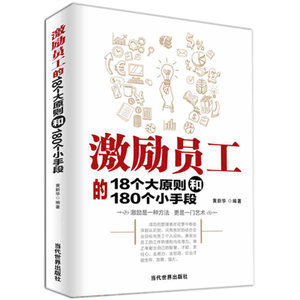 正版現(xiàn)貨《世界500強總經理管理筆記+管人先做人 帶人要帶心+領導力:怎樣讓別人死心塌地跟隨你》領導團隊管理書籍 管人先做人2