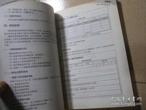 餐飲企業(yè)管理工具箱 餐飲企業(yè)績效管理與薪酬設(shè)計