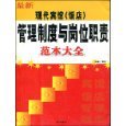 亞馬遜 所有類別:餐飲企業總經理管理 - Amazon.cn