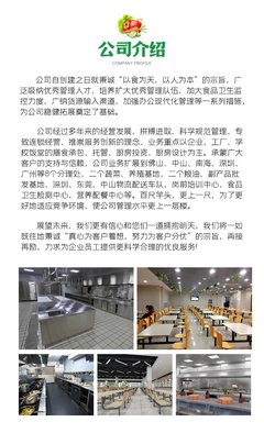 專注工廠飯堂承包 東莞工業園食堂外包 企業團餐配送服務