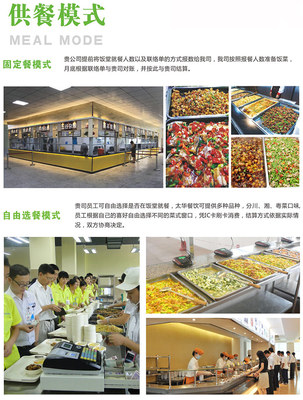 惠州石灣食堂承包團餐配送公司 【職工飯堂承包-快餐配送公司】
