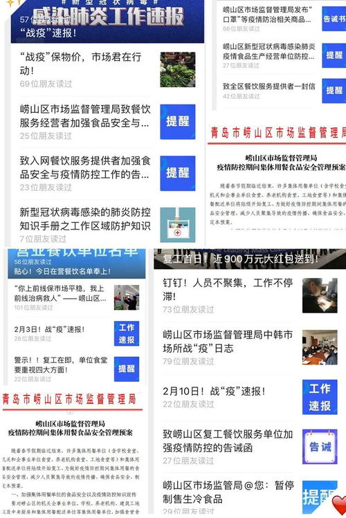 嶗山區加強餐飲單位監管,保障復工企業食品安全