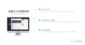 餐飲企業人力資源管理解決方案