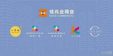 佳兆業商業集團發布 佳紛 產品系 商業資產管理布局全國