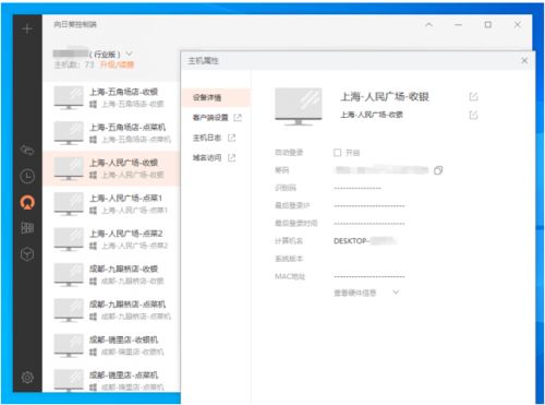 向日葵掌控 連鎖餐飲企業(yè)如何實現(xiàn)低成本高效率的遠(yuǎn)程運維
