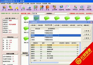 企業(yè)通餐飲管理系統(tǒng)