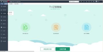t 訂貨商城,打開餐飲企業管理枷鎖的萬能鑰匙